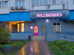 Wildberries (Zapovednaya Street, 18к1), point of delivery