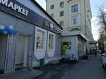 Бибарсов по-Елюзански (Belinskiy Street, 5А), grocery