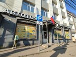 АНО Судебная экспертиза (Krasnyh Partizan Street, 371), peritaje