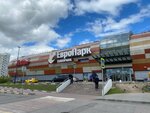 Europark (Rublyovskoye Highway, 62) ، مركز تسوق