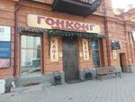 Гонконг (Shevchenko Street, 10) ، مقهى