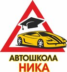 Ника (Grazhdanskaya ploshchad, 17А), driving school