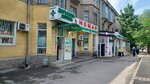 Аптечный пункт (Moscow Street, 136), farmacia