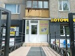 Котофеич (Ulyany Gromovoy Street, 7), children's shoe shop