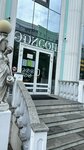 Эдисон (Komsomolskaya ulitsa, 25), business center