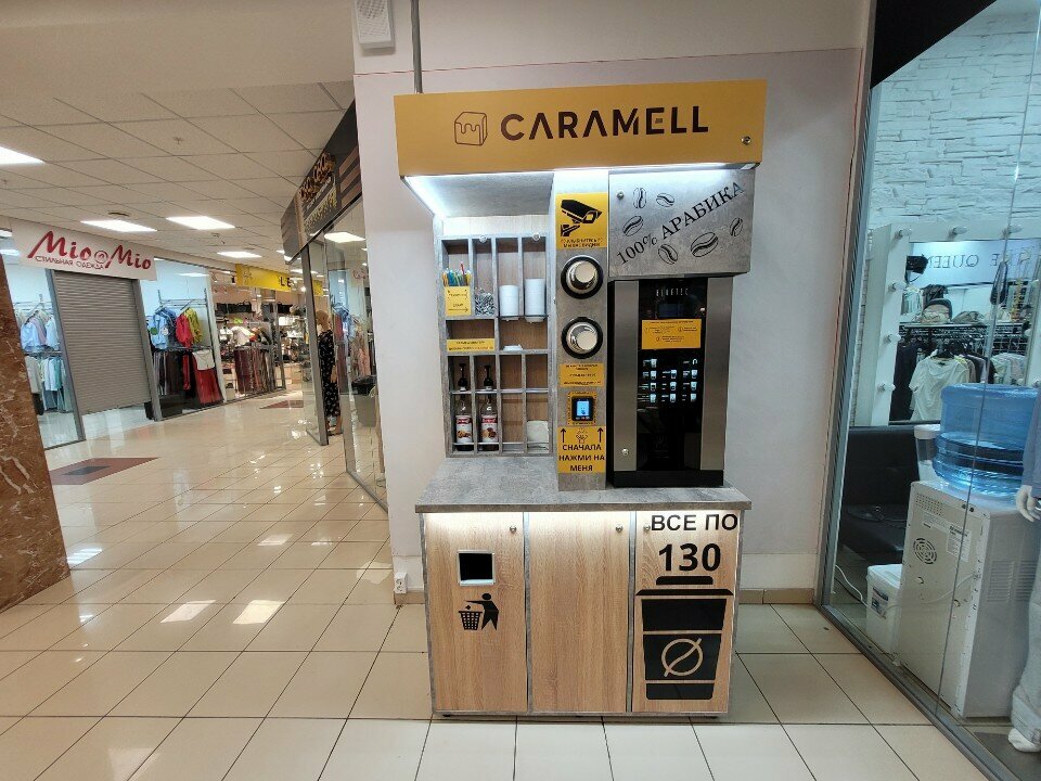 Coffee machine Caramell, Saratov, photo