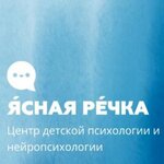 Ясная речка (ул. Строителей, 20, Стерлитамак), центр развития ребёнка в Стерлитамаке
