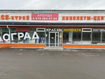 Linoleum Centre (Vasiliya Vasilyeva Street, 37) ، مشمع
