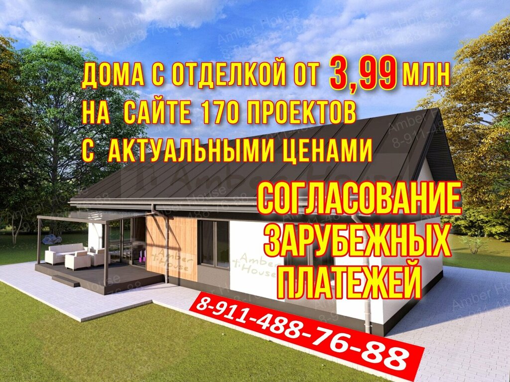 Construction of country houses and cottages Amber House, Kaliningrad, photo