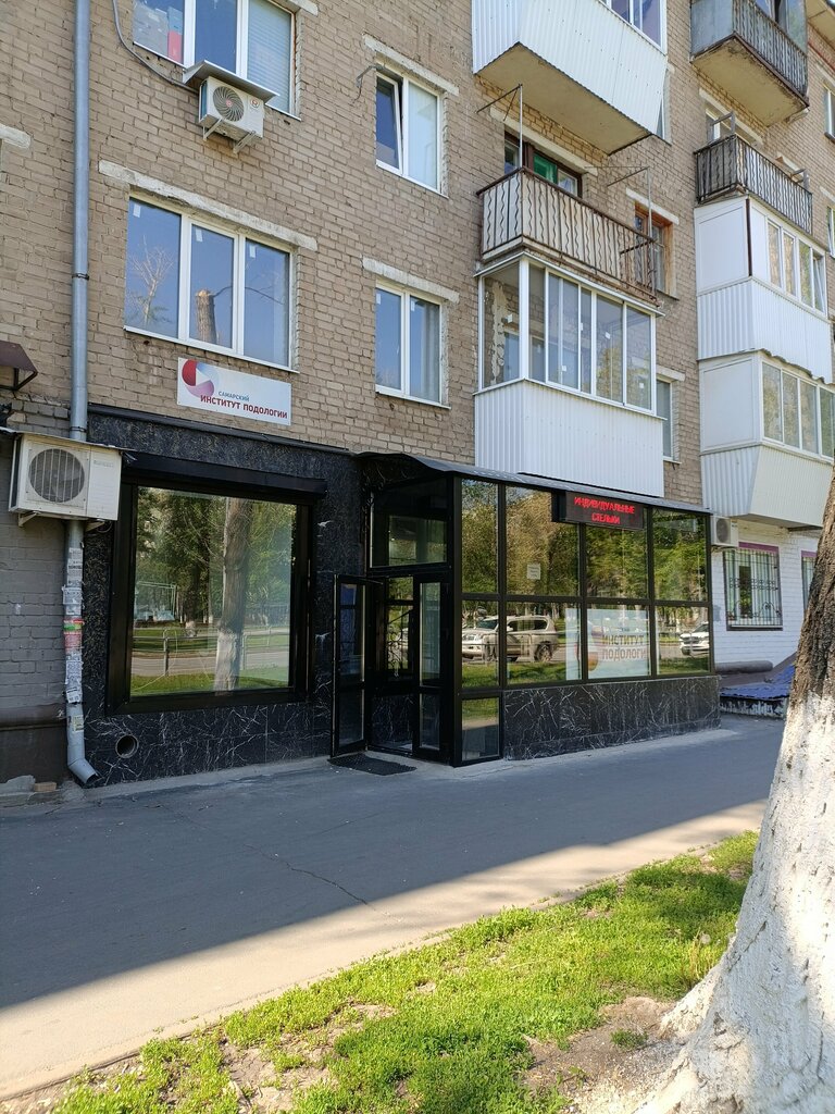 Centro médico, clínica Samarskiy Institut Podologii, , foto