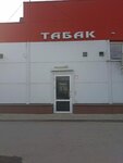 Табачный мир (Kazinka Railway Station, Asfaltnaya ulitsa, 111), estanco