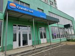 Coral Travel (Ust-Kurdyumskaya ulitsa, 29), travel agency