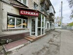 Studiya 115 (Pavlika Morozova Street, 115Б) ، صالون تجميل