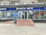 LECAR Store (Tolbukhina Avenue, 24/63), auto parts and auto goods store
