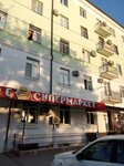 Супермаркет (Saypuddina Lorsanova Street, 3), supermarket