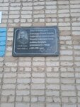 Улица Маршала Советского Союза Александра Ильича Егорова (ulitsa Marshala Yegorova, 34) ، لافتة تاريخية، حجر أساس