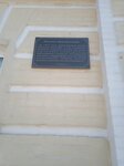 Мемориальная доска с исторической справкой магазина (ulitsa Lenina, 55), memorial plaque, foundation stone