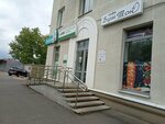 СДЭК (Chyrvonaja Street, 8), courier services