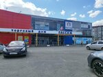 Yamaguchi (Lenina Street, 144к3) ، كرسي تدليك