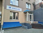 Lokkard (Sem'i Shamshinykh Street, 18), security and alarm systems