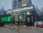 Polina87_nails (Zhigulyovskaya Street, 5к3) ، صالون العناية بالأظافر