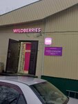 Wildberries (Yamalskaya Street, 23), punto de entrega