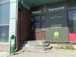 Чайный переулок (Leningradskaya ploshchad, 3), hookah lounge
