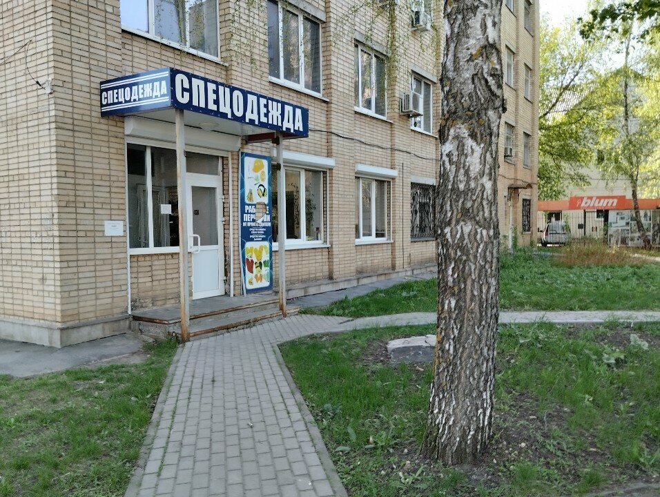 Workwear SpetsTema, ofis, Tambov, photo