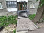 Протэк (ulitsa Zhelyabova, 17), legal services