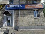 БФК (Kurako Avenue, 16), aluminum, aluminum structures