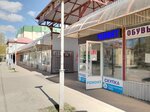 Обувь (ulitsa Uritskogo, 19А), shoe store