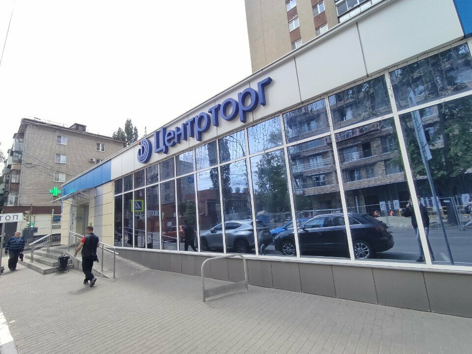 Supermarket Tsentrtorg, Voronezh, photo