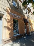 Barbaris Home (Koltsovskaya Street, 2), tableware shop