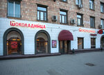 Шоколадница (Profsoyuznaya Street, 1/24), coffee shop
