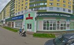 НоваяСтихия24 (Imeni K. Averyanova Microdistrict, 3), medical center, clinic