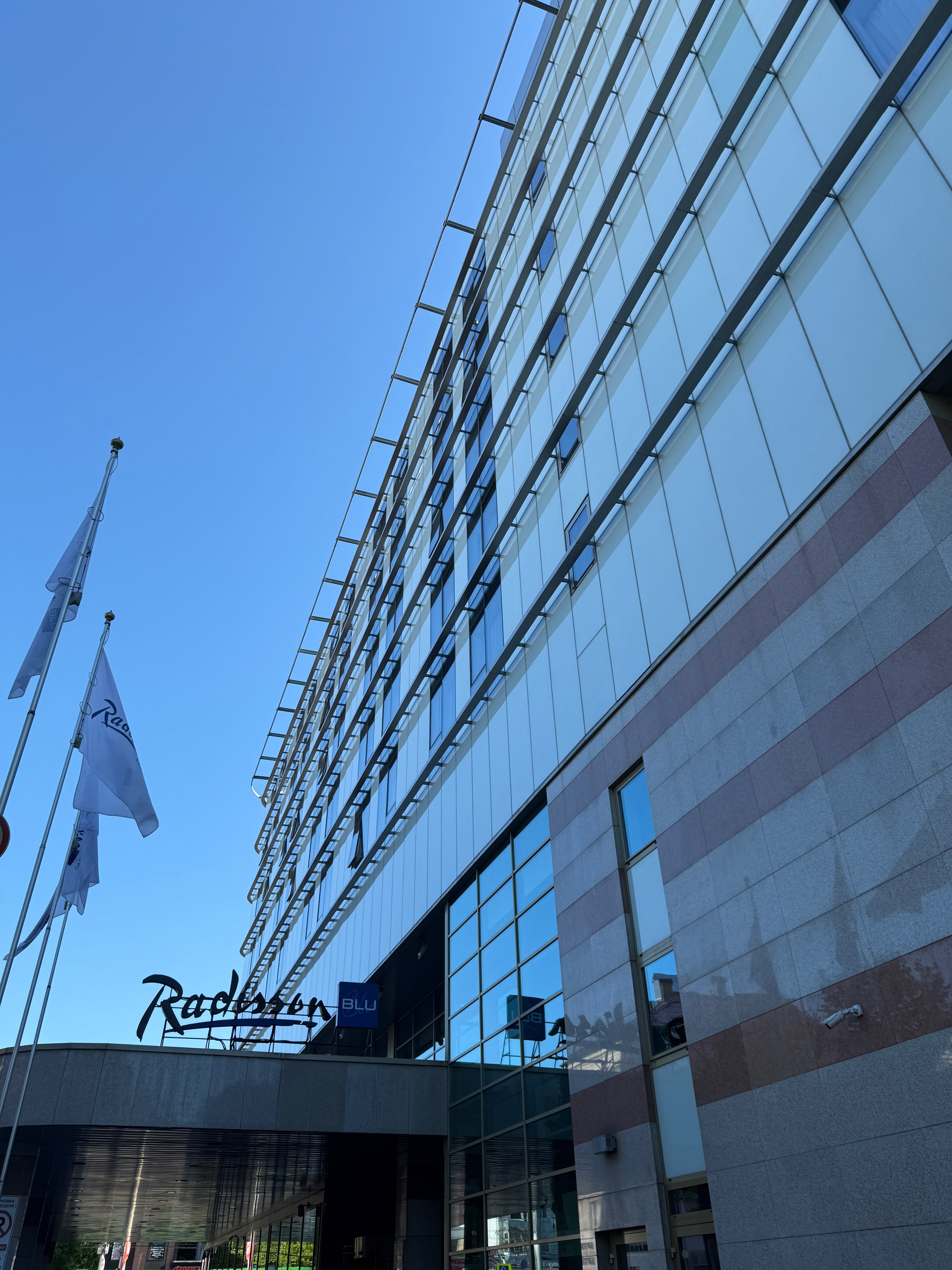 Фото Radisson Blu Hotel, Kaliningrad