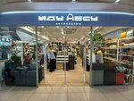 Иду несу (Tsentralniy Microdistrict, Severnaya Street, 6), bags and suitcases store