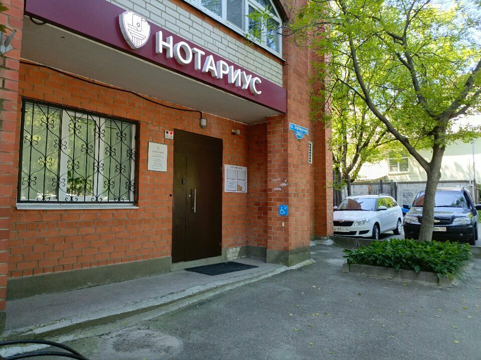 Notaries Notarialnaya kontora Notarius Mukhortova N.A., Stavropol, photo