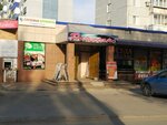 Ремонт обуви (prospekt 50 let Oktyabrya, 53), shoes repair