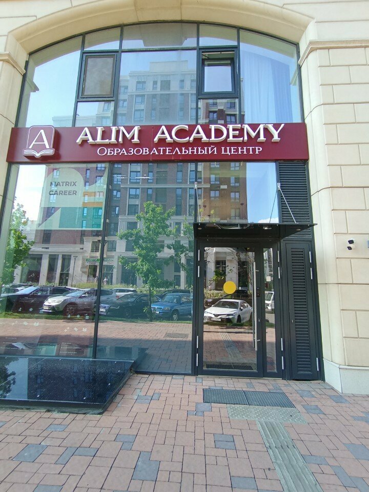 Private school Alim Academy, Almaty, photo