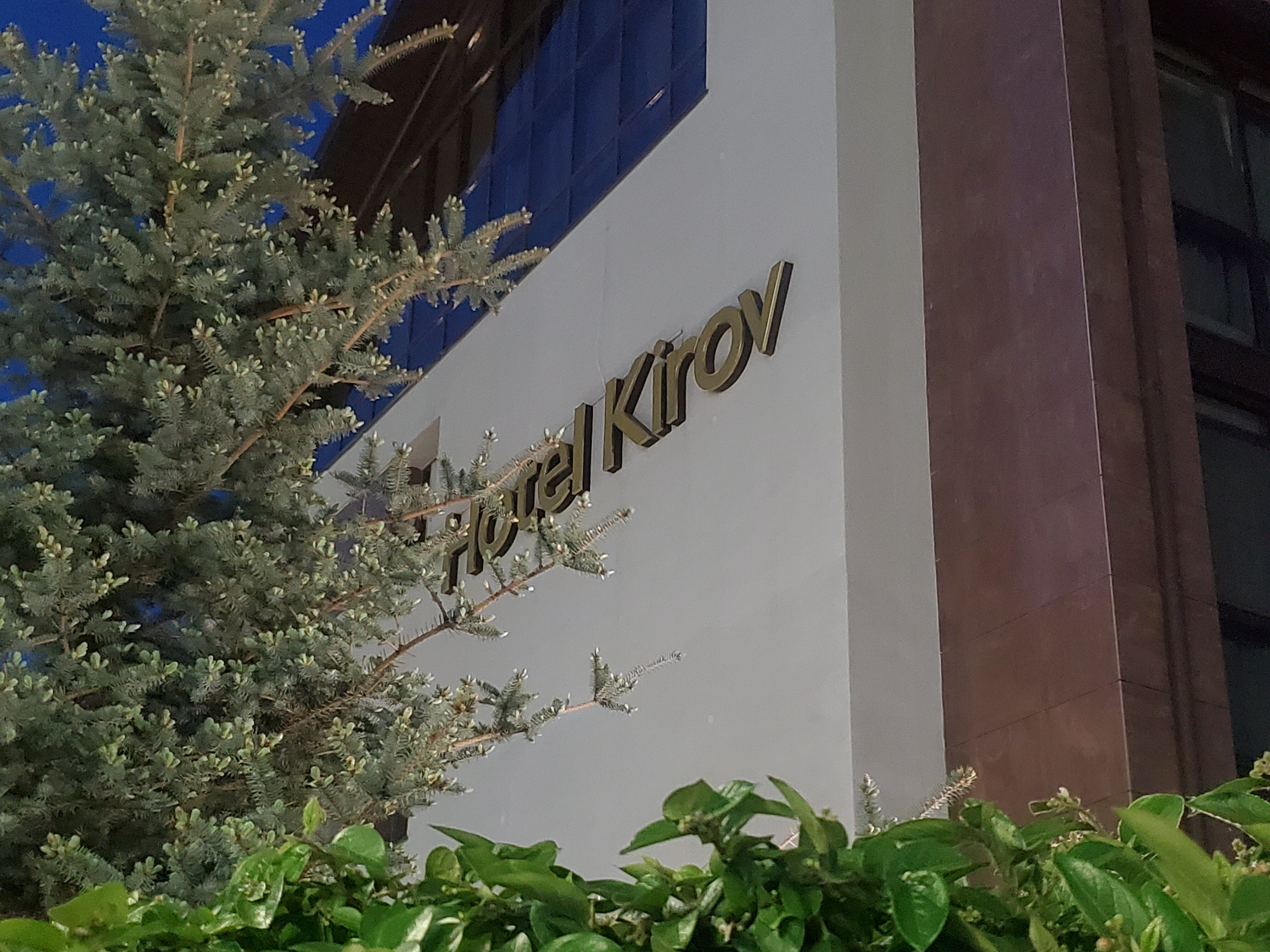 Фото Hotel Kirov