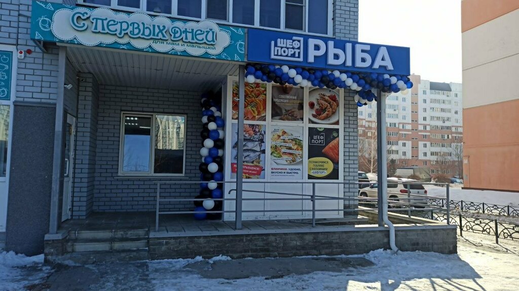 Fish and seafood ШефПорт, Barnaul, photo