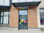 Улыбка радуги (Uritskogo Street, 3), perfume and cosmetics shop