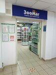 ЗооМаг (Lepse Street, 77), pet shop