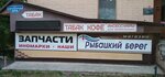 Табак Кофе Аксессуары (Yekateriny Farafonovoy Street, 34/9), tobacco and smoking accessories shop