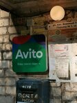 Avito (ulitsa Voyenny gorodok, 1), sitio web de información
