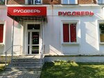 Rusdver (Leningradskaya ulitsa, 31), puertas