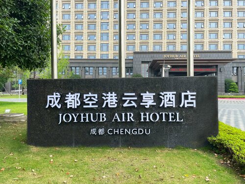 Гостиница Chengdu Airport Hotel в Сычуани