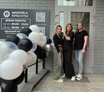 Фабрика красоты (ulitsa imeni A.F. Voystrochenko, 8), beauty salon