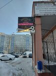Virtual (ulitsa Tolstogo, 22А), hairdresser